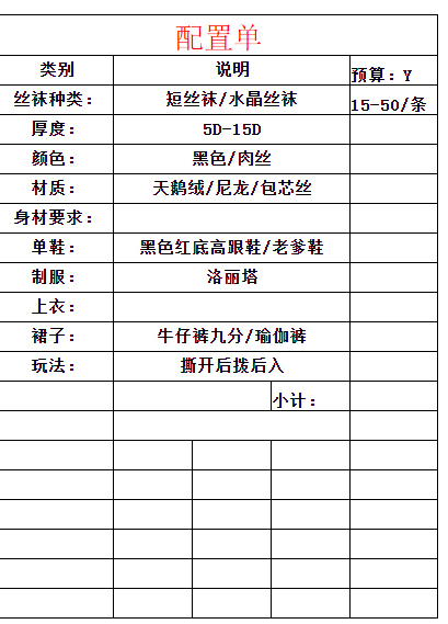 纵享丝滑 丝丝入梦——丝袜控指南手册