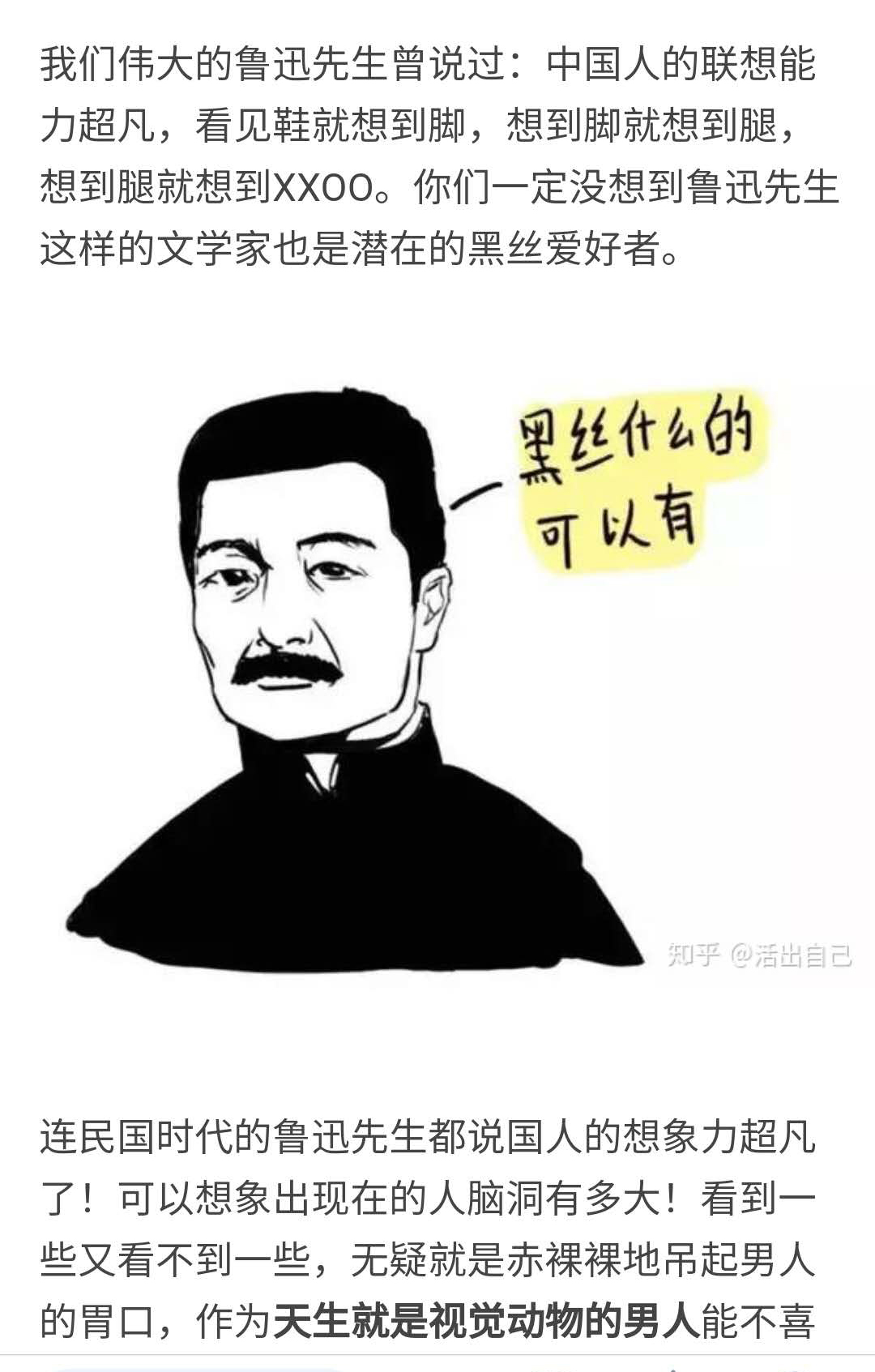 纵享丝滑 丝丝入梦——丝袜控指南手册