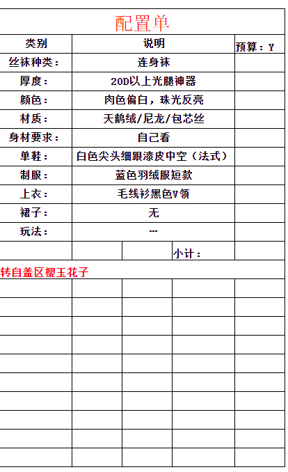 纵享丝滑 丝丝入梦——丝袜控指南手册