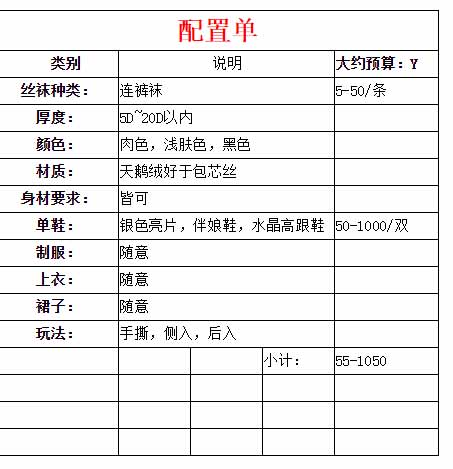 纵享丝滑 丝丝入梦——丝袜控指南手册