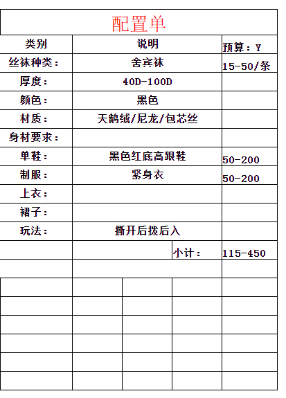 纵享丝滑 丝丝入梦——丝袜控指南手册