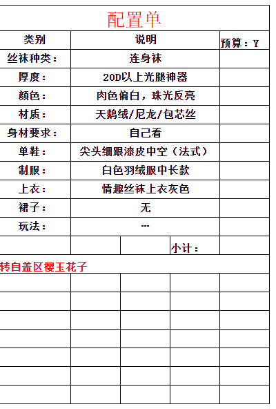 纵享丝滑 丝丝入梦——丝袜控指南手册