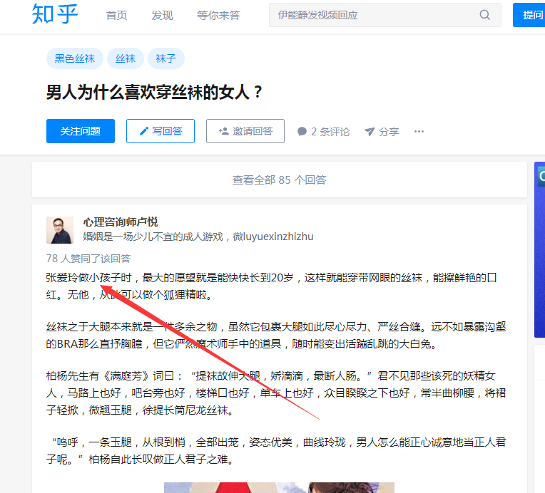 纵享丝滑 丝丝入梦——丝袜控指南手册