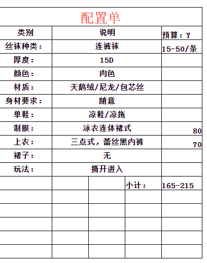 纵享丝滑 丝丝入梦——丝袜控指南手册