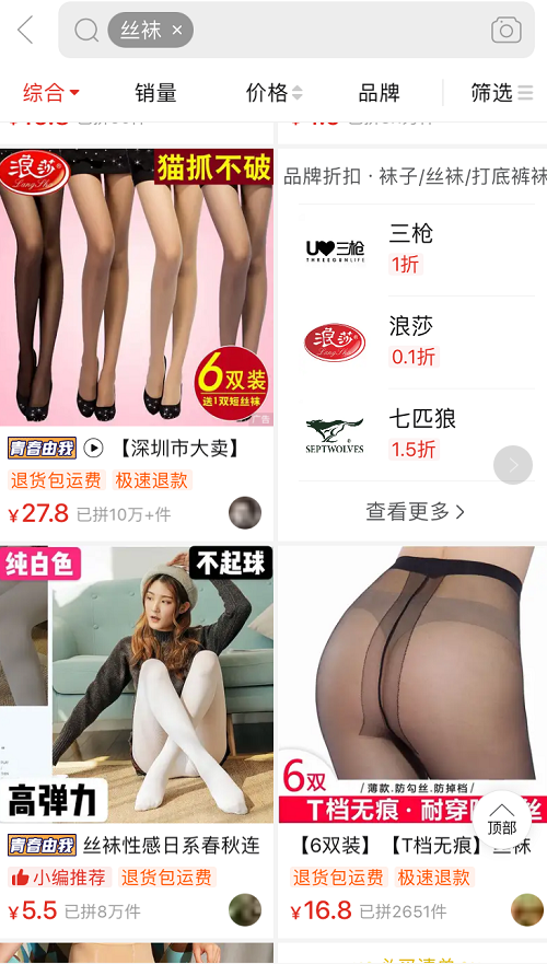 纵享丝滑 丝丝入梦——丝袜控指南手册