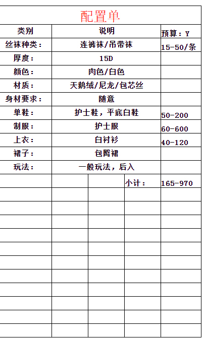 纵享丝滑 丝丝入梦——丝袜控指南手册