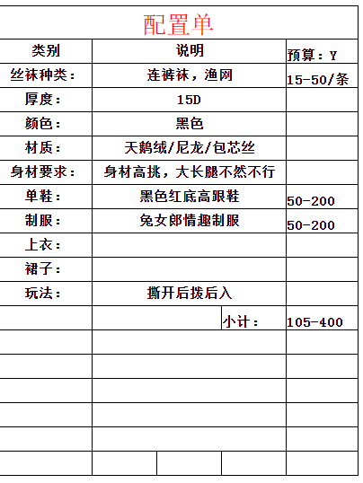 纵享丝滑 丝丝入梦——丝袜控指南手册