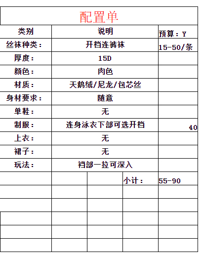 纵享丝滑 丝丝入梦——丝袜控指南手册