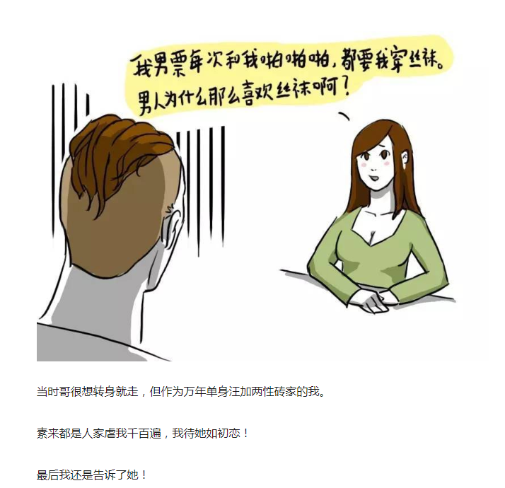纵享丝滑 丝丝入梦——丝袜控指南手册