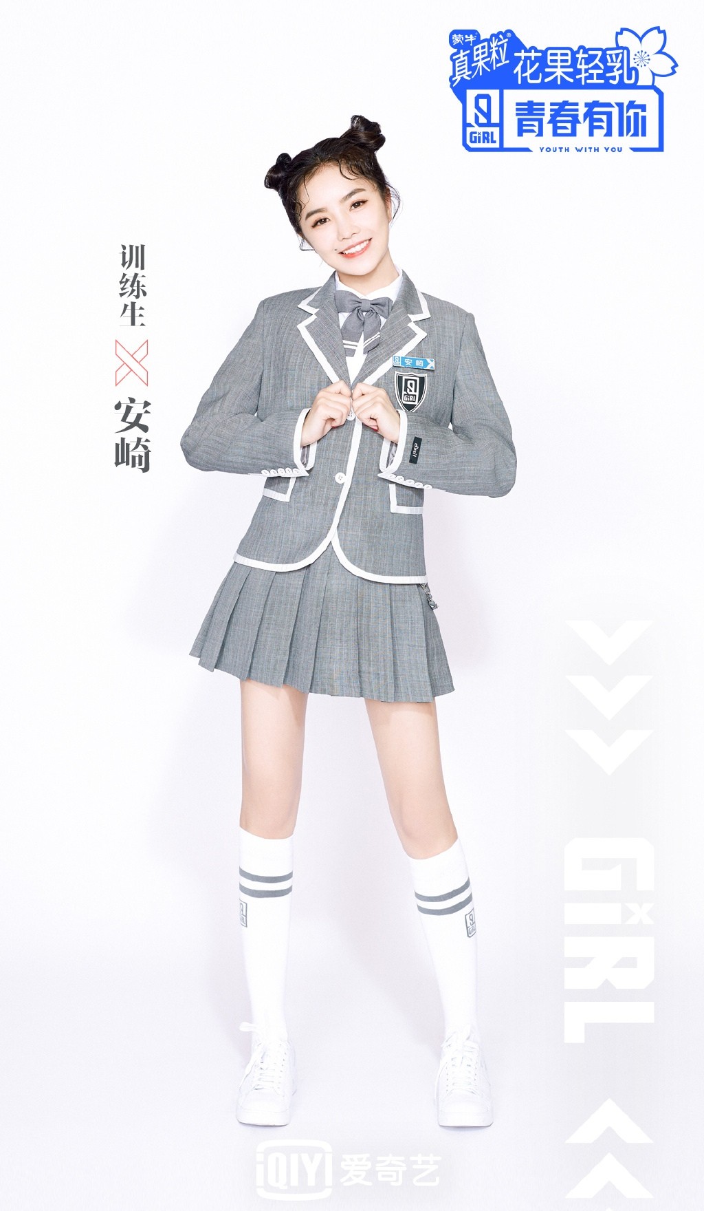 安崎《青春有你2》图片