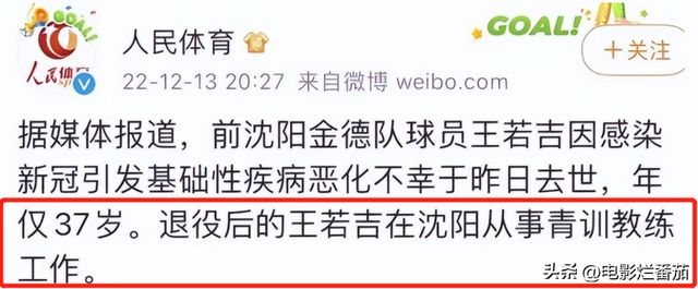 12位明星确诊阳性:71岁张纪中也倒下了,李思思宛如被“腰斩”