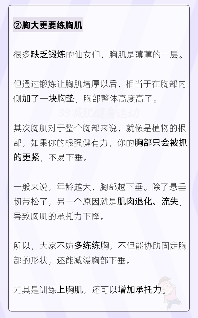 女人胸部太大,到底会有什么烦恼?这是我听过最直接全面的答案