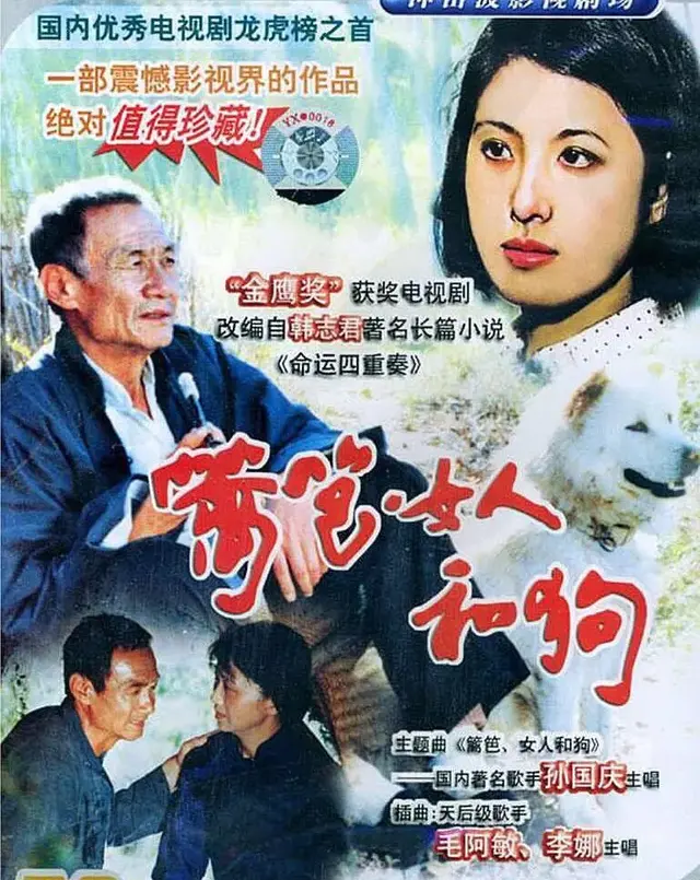 《篱笆女人和狗》的演员现在都怎么样了?田成仁已经逝世