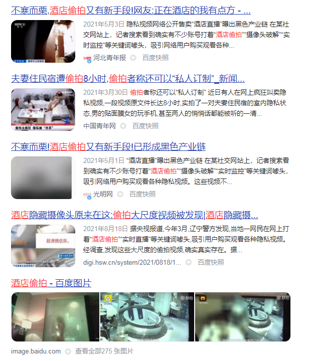 “黄色网站”上的女生,究竟是怎么被偷拍的?真的太可怕了...