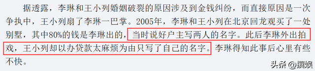 李琳:被前夫的谎言伤害,再嫁二婚小丈夫,10年婚姻幸福中有遗憾