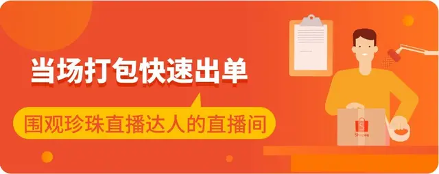 一小时出单上千,东南亚网红美女主播教你玩转shopee直播间!