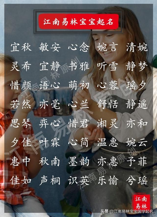 温柔好听的女孩名大全,愿宝宝阳光可爱,喜乐一生