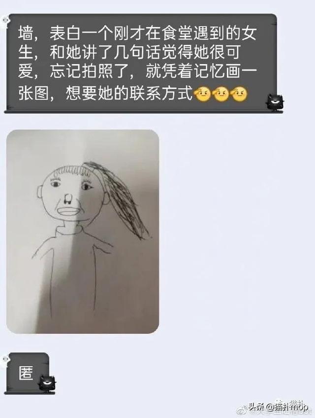 令人意想不到的奇葩表白墙,哈哈哈哈场面一度控制不住