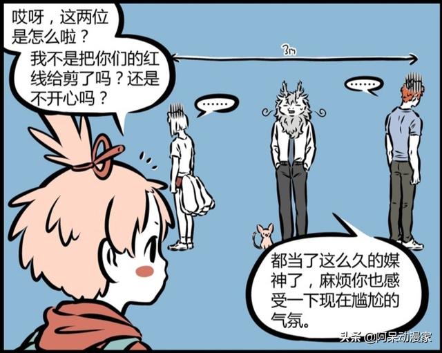 非人哉:原来这个小孩就是月老,他牵红线有点随便