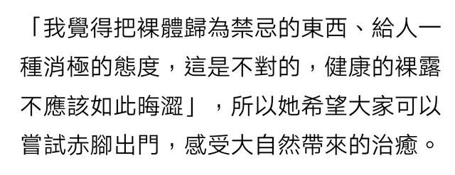 水原希子写真美照,因在公路上大胆全裸惹争议!被批发言实属有病