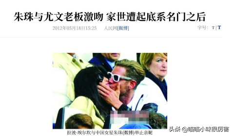 被誉为中国第一美女,与法拉利总裁谈恋爱,朱珠到底靠什么?