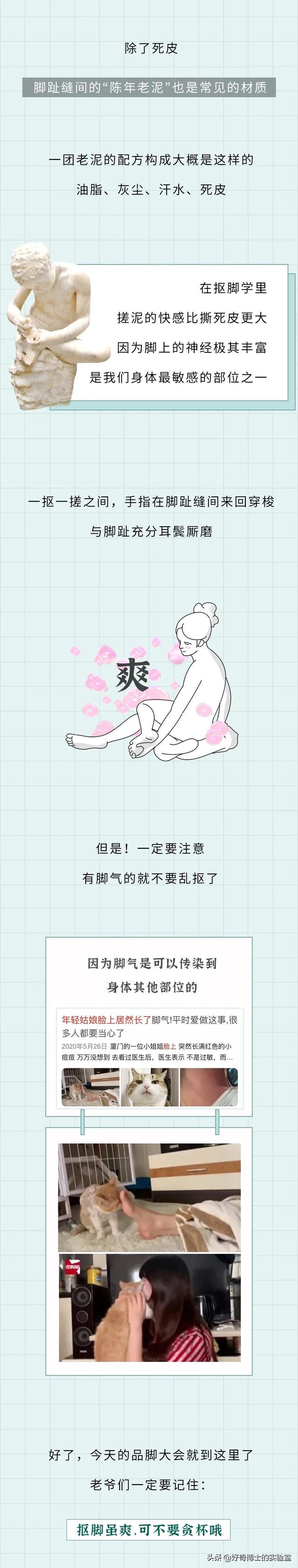 埃及脚、希腊脚、罗马脚...哪种脚型的美女帅哥最多?