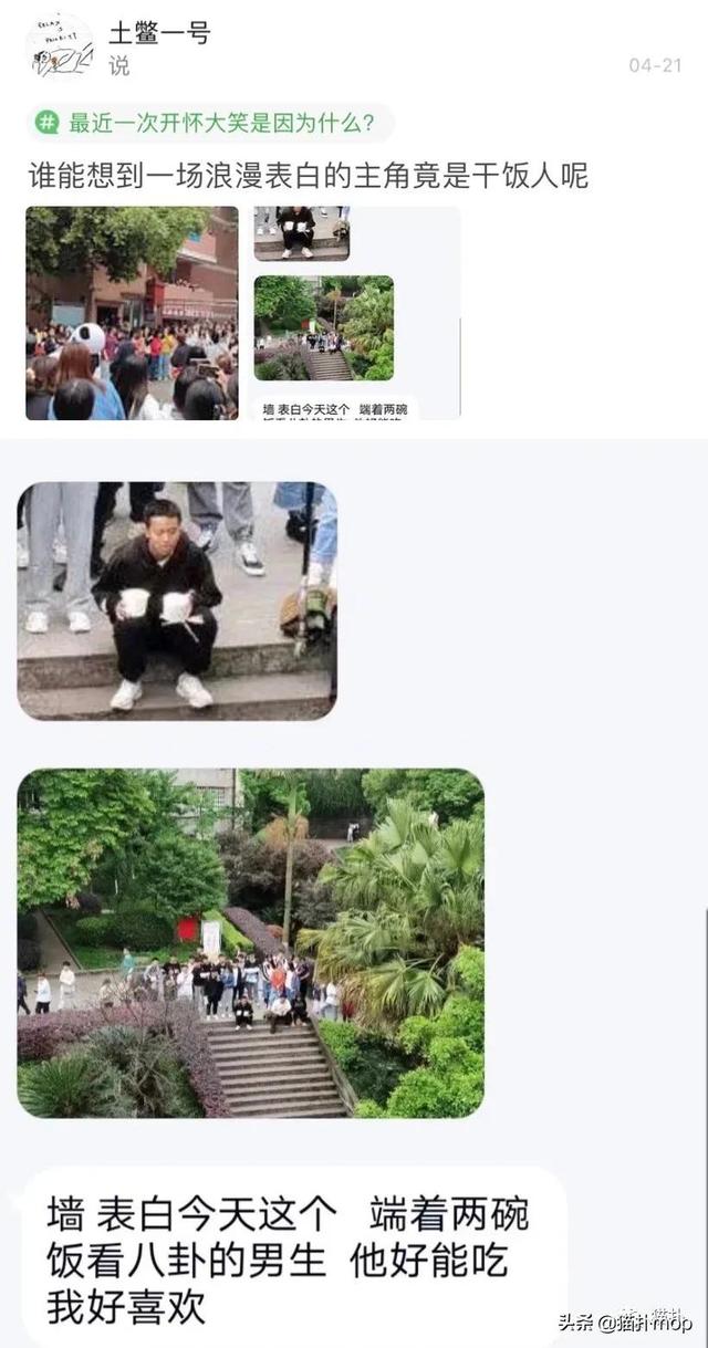 令人意想不到的奇葩表白墙,哈哈哈哈场面一度控制不住