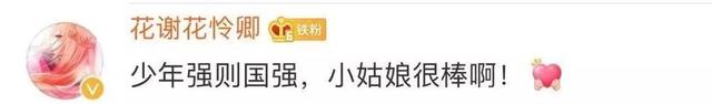 15岁女生参加世界顶尖科学家大会,她是谁?