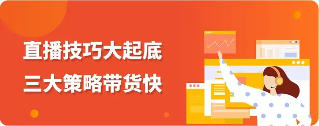 一小时出单上千,东南亚网红美女主播教你玩转shopee直播间!