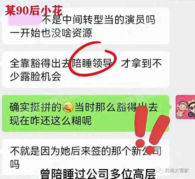 女演员揭露潜规则,陪吃陪睡只是冰山一角,一个比一个离谱!
