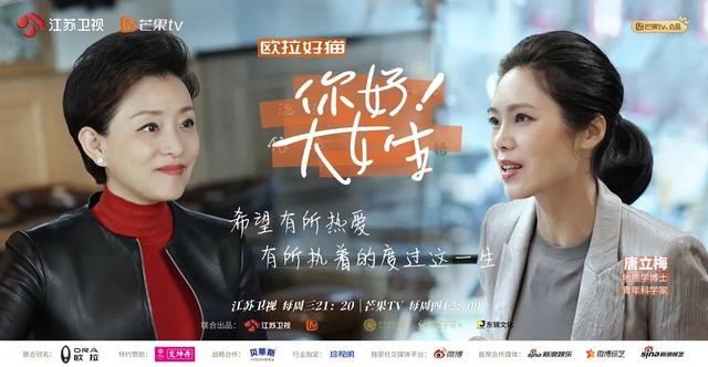 《你好!大女生》走近敢于探索,勇于守护的女科学家唐立梅