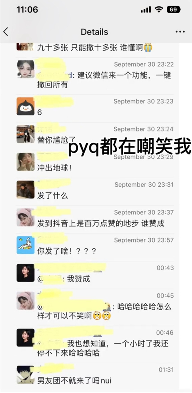 太搞笑了,女生把90多张自拍发班级群,同学纷纷开涮本人扬言退学
