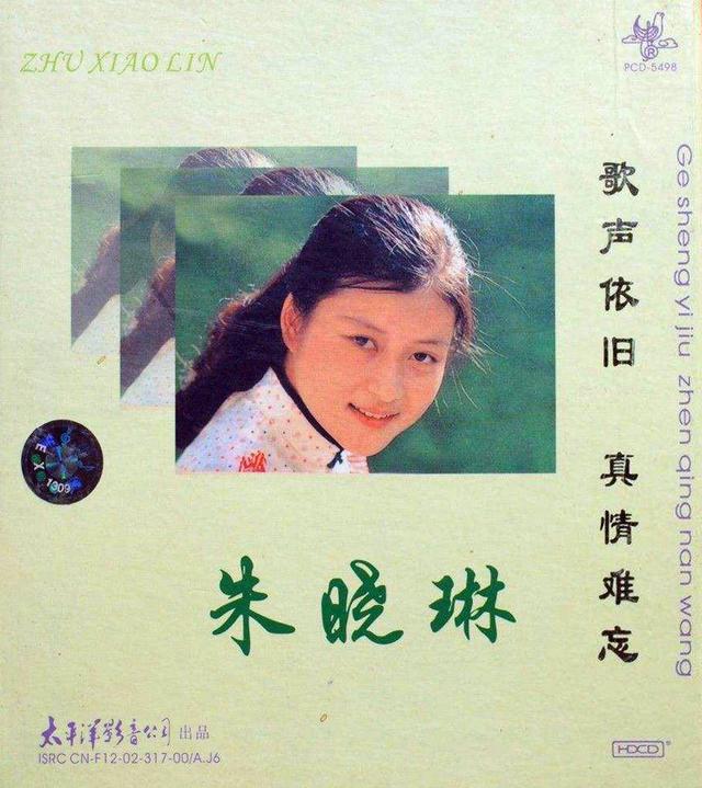 盘点90年代十大美女甜歌星 杨钰莹 李玲玉 朱晓琳 蔡红虹 周冰倩