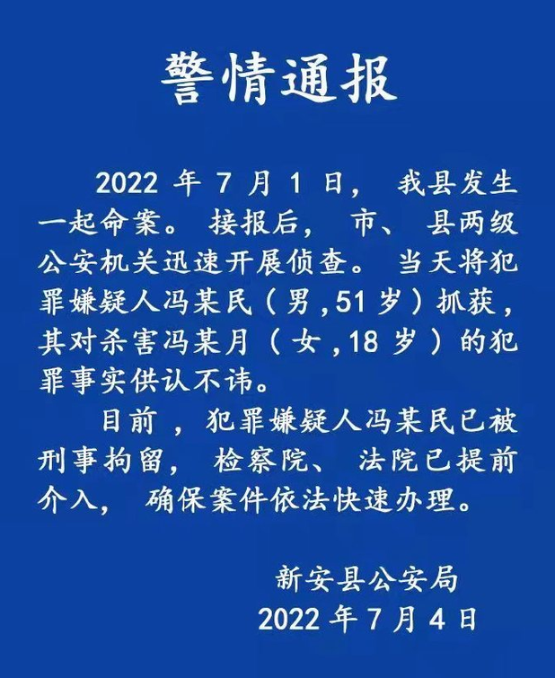 601分高考生被残忍杀害,嫌疑人竟是51岁同村亲戚,家长以泪洗面
