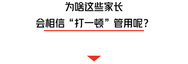 孩子“不听话”,被亲妈两脚踹死!这些要害部位,再生气也不能打