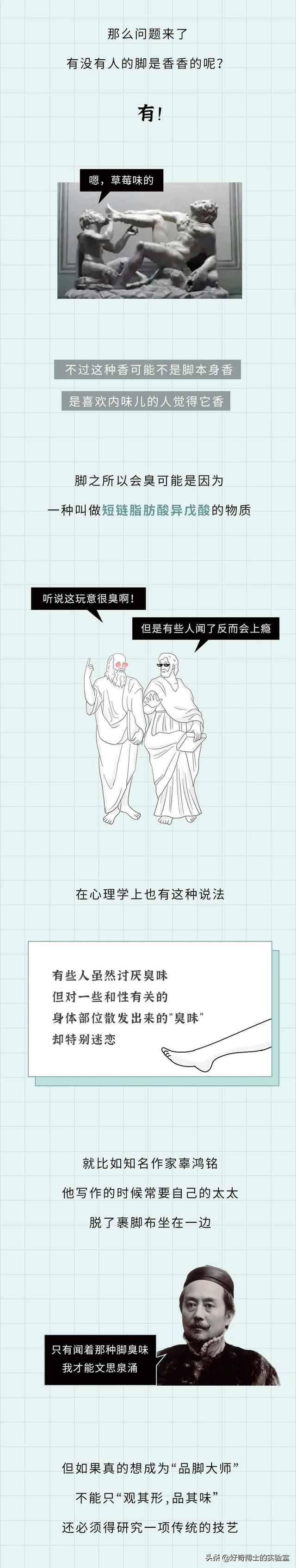 埃及脚、希腊脚、罗马脚...哪种脚型的美女帅哥最多?