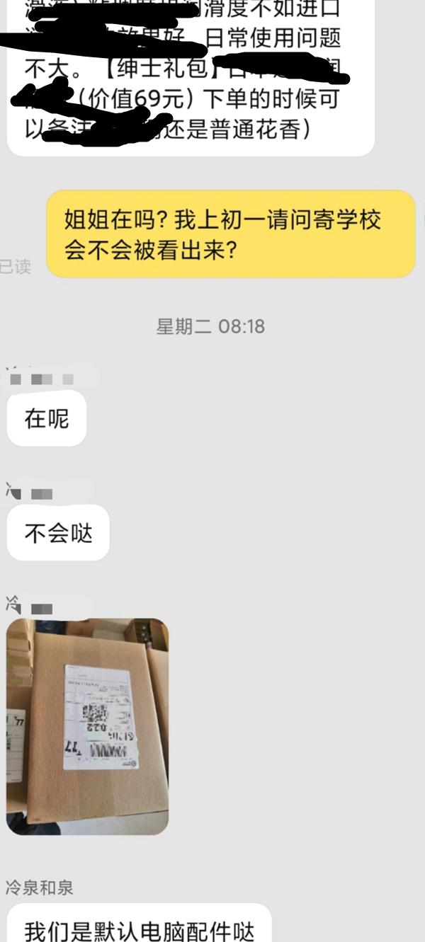 起底二次元色情平台:动漫视频网站色情乱伦内容遍布,相关社交群内多半用户为00后