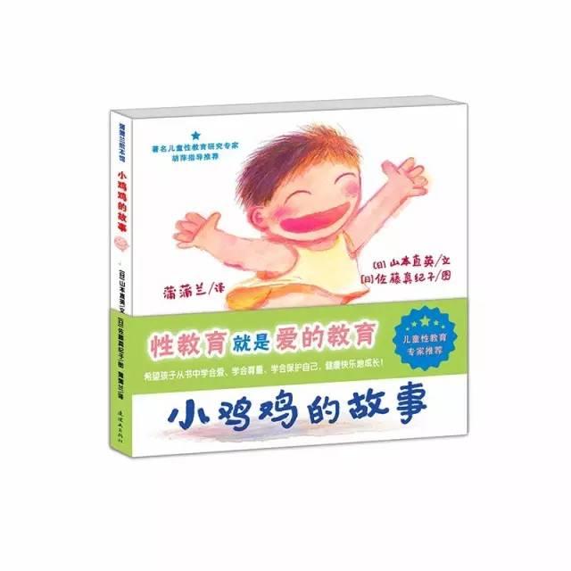 女人没有小鸡鸡怎么尿尿呀?