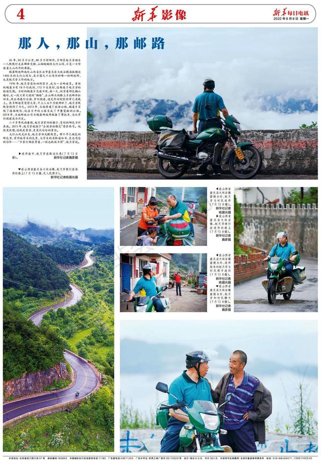 我在现场·照片背后的故事|我的2022:远山行·访老友