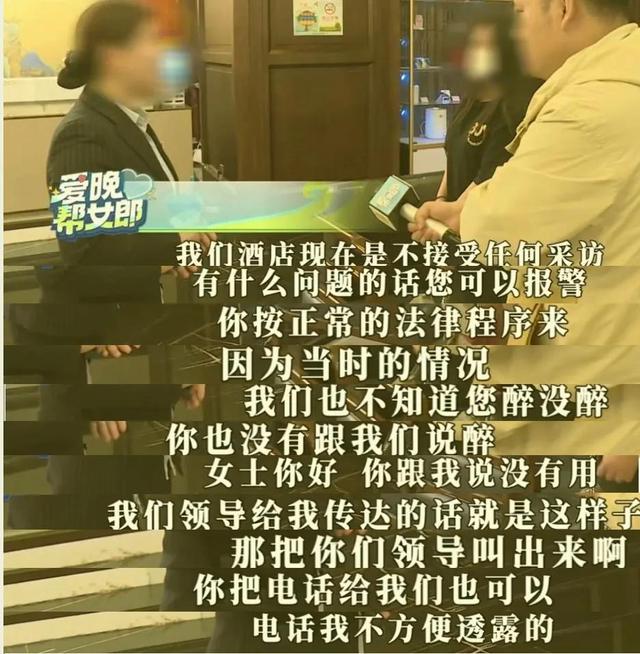 女子醉酒后在酒店遭两次性侵,曾求助酒店却被置之不理
