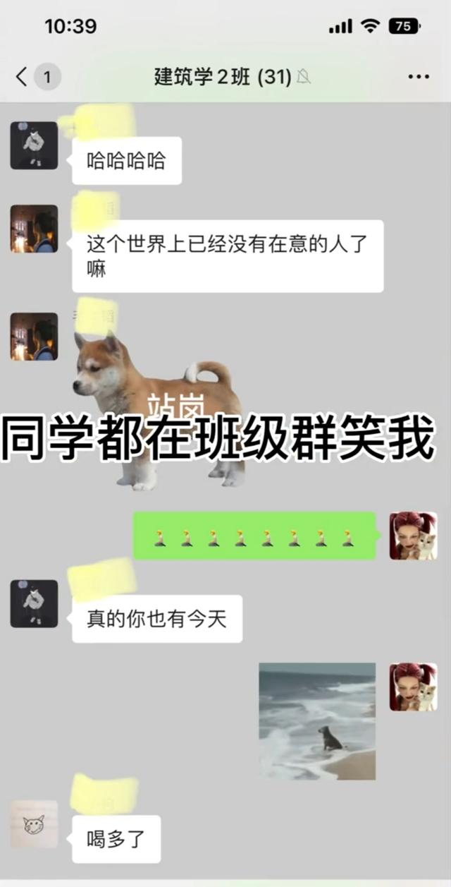 太搞笑了,女生把90多张自拍发班级群,同学纷纷开涮本人扬言退学