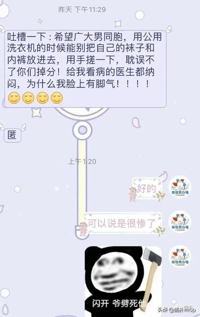 令人意想不到的奇葩表白墙,哈哈哈哈场面一度控制不住