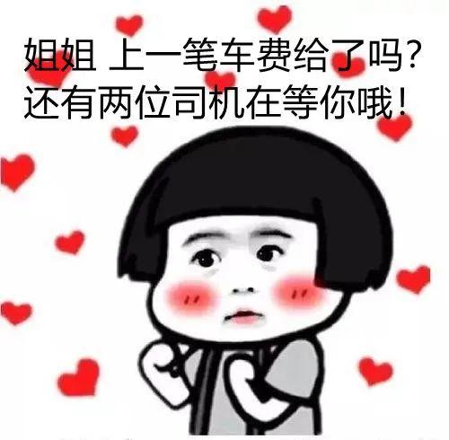 都是你吗?年轻漂亮的小姐姐,你在哪?你咋总在深夜打车不给钱?还拉黑司机?