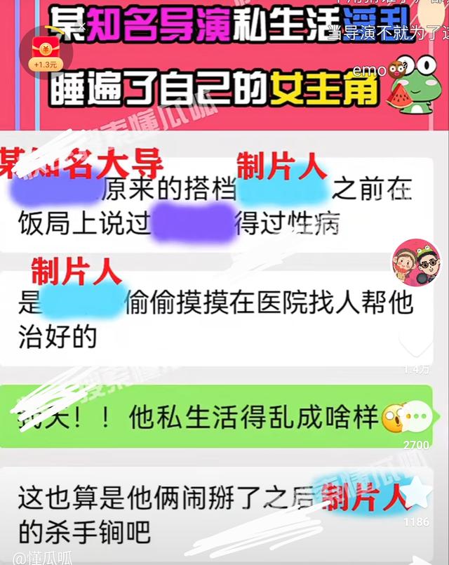 娱乐圈又出丑闻,知名导演和夜店女性发生关系,拍视频让女方舔脚