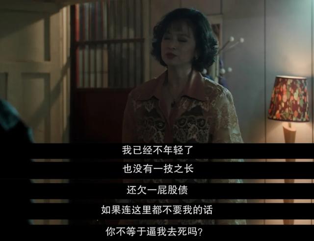 国产女性剧不敢拍的,它拍了