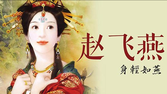 中国历史上的十大“毒妇”,都是狠人