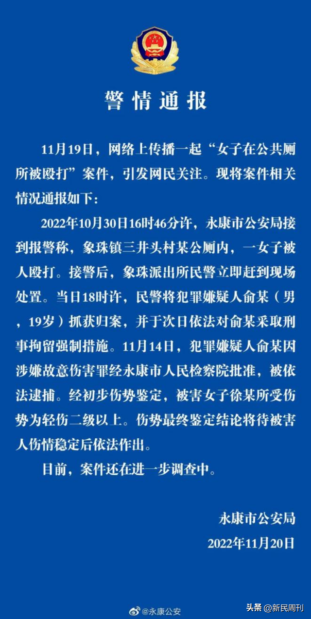 “浙江女子公厕被打”事件,没有反转,但真相还不完整