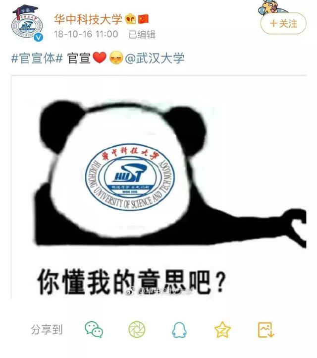 武汉高校的爱恨情仇,比偶像剧还好看
