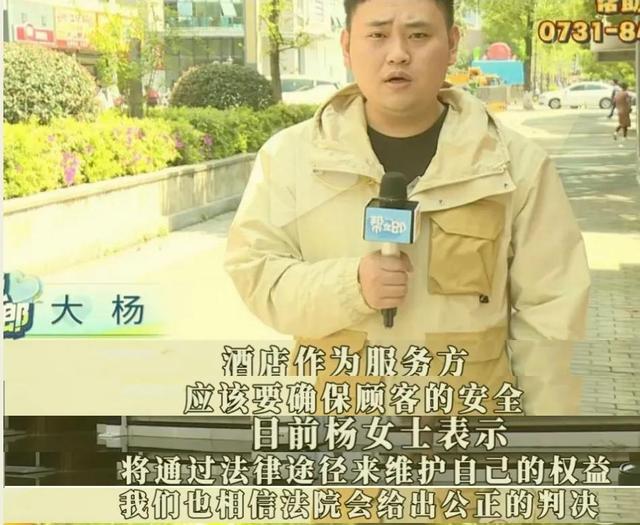 女子醉酒后在酒店遭两次性侵,曾求助酒店却被置之不理