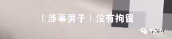 女孩公交上遭猥亵怒斥男子:你比我爸都大,你就没闺女吗?济南警方回应